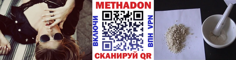 где можно купить   Кемь  Метадон VHQ 